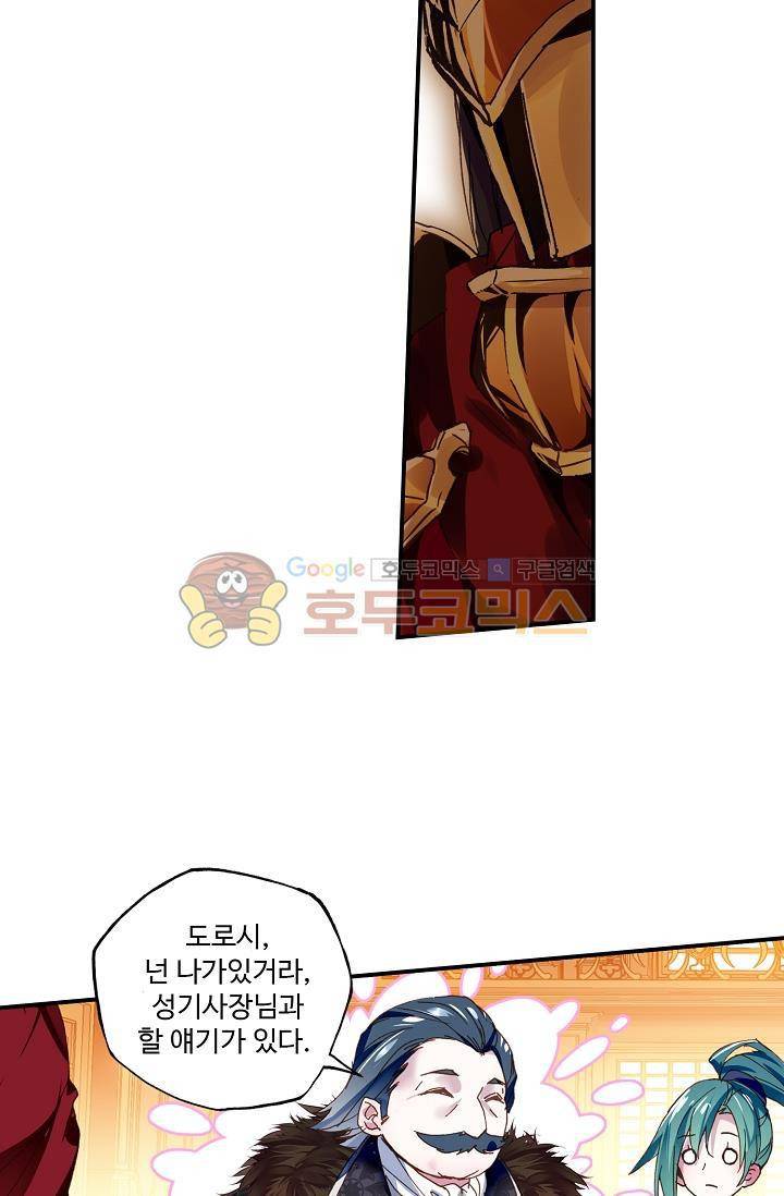 신인왕좌 167화 58
