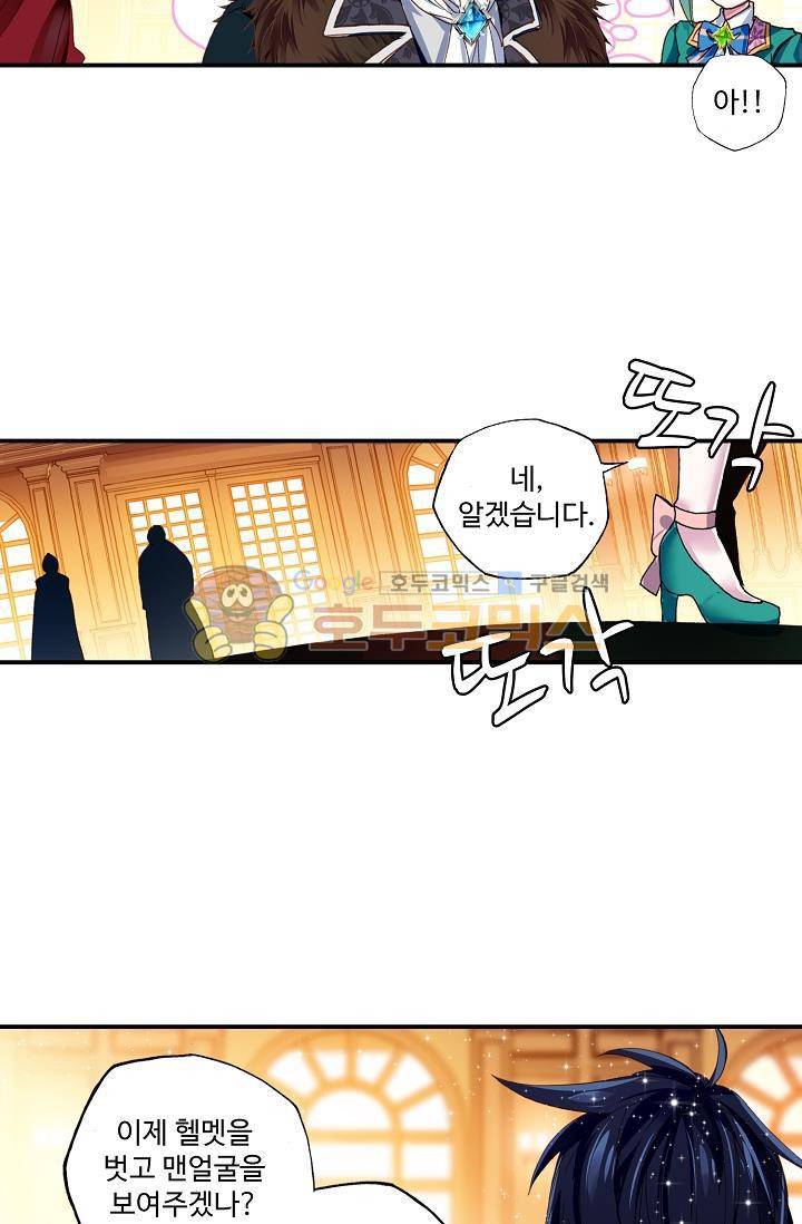 신인왕좌 167화 59
