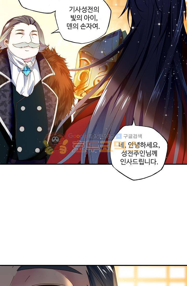 신인왕좌 167화 60