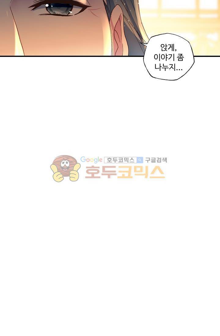 신인왕좌 167화 61