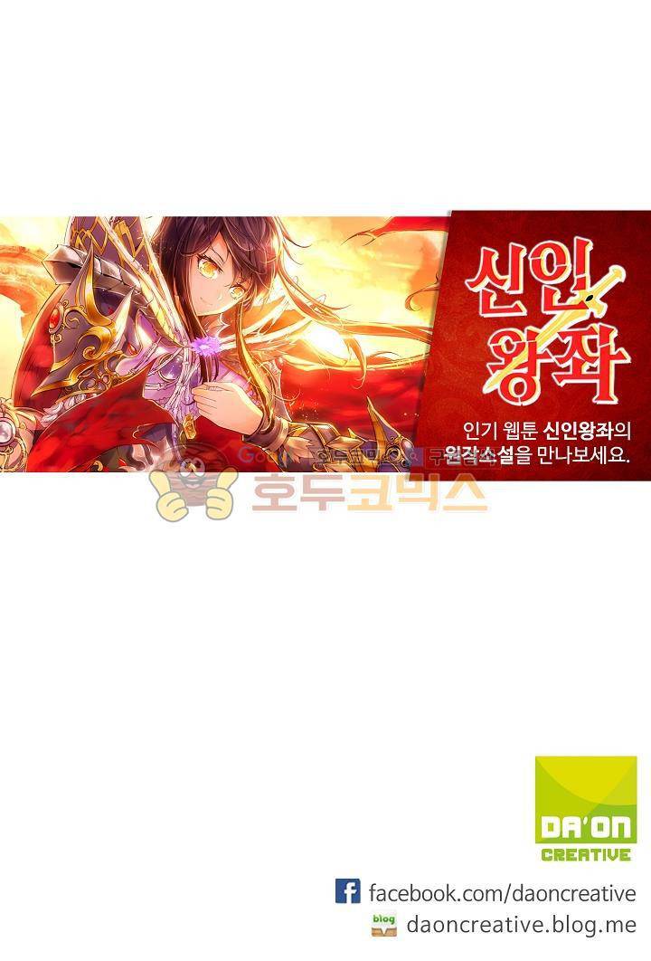 신인왕좌 167화 62