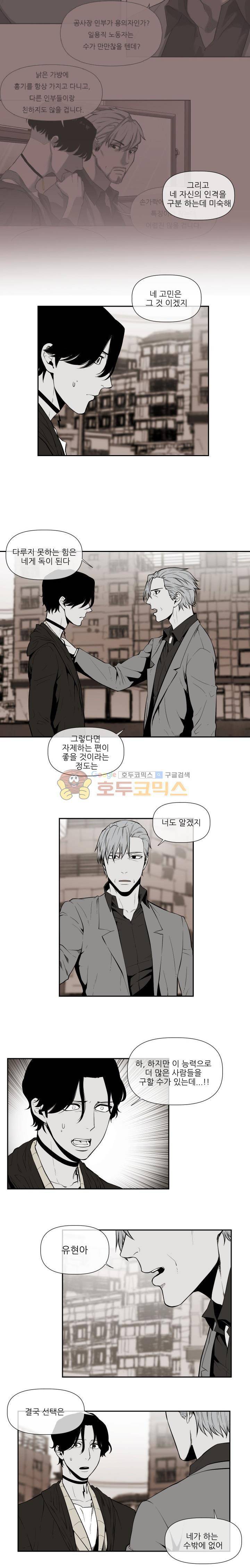 시리얼 13화 - 마인드해킹 (2) 2