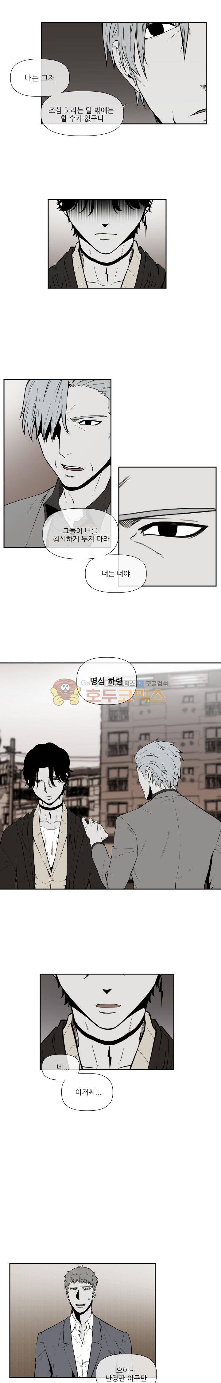 시리얼 13화 - 마인드해킹 (2) 3