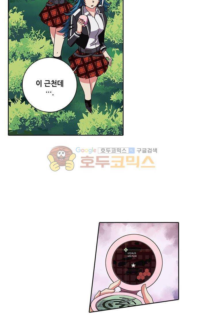 스파이 스쿨 24화 3