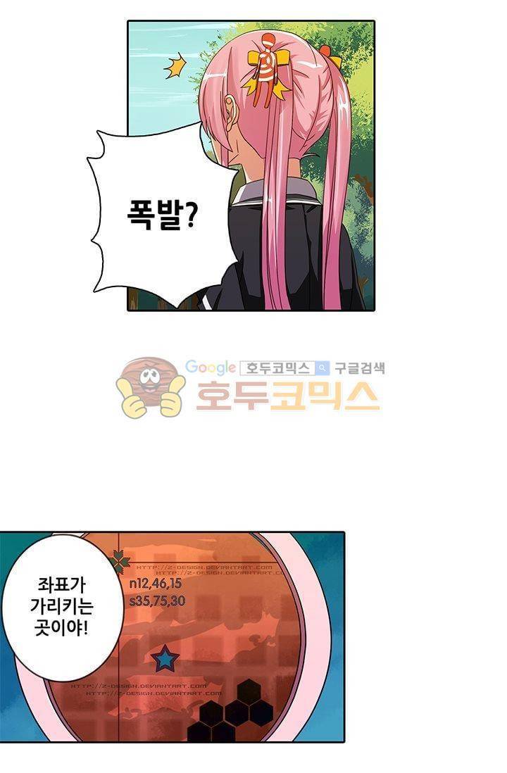 스파이 스쿨 24화 6