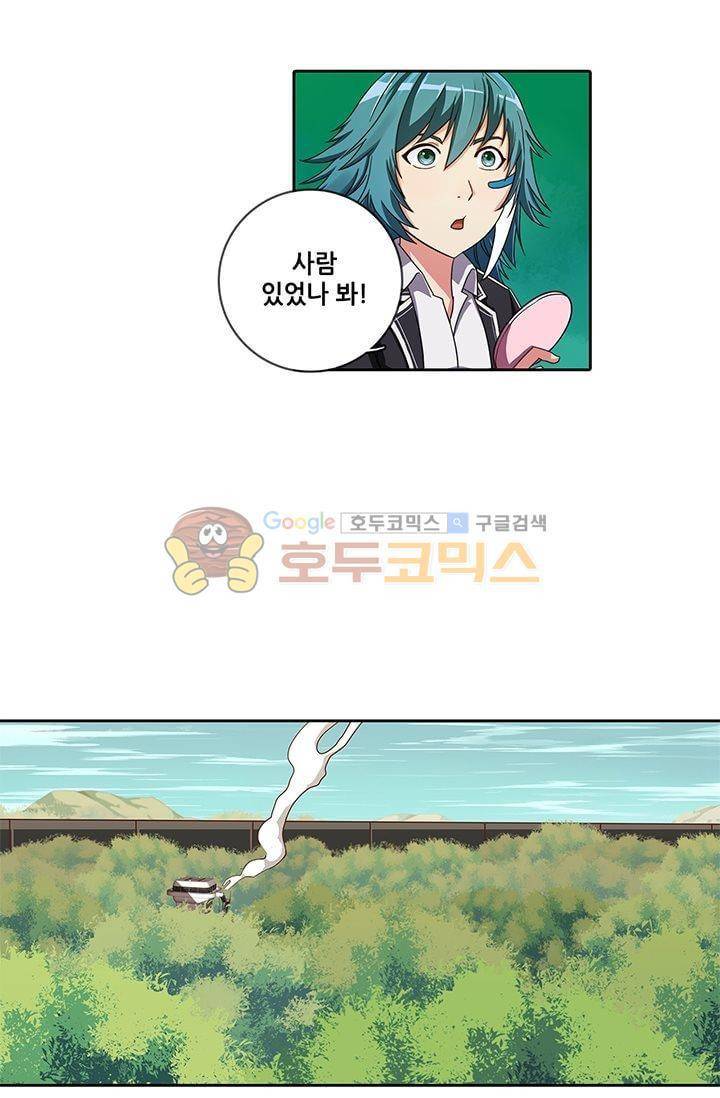 스파이 스쿨 24화 7