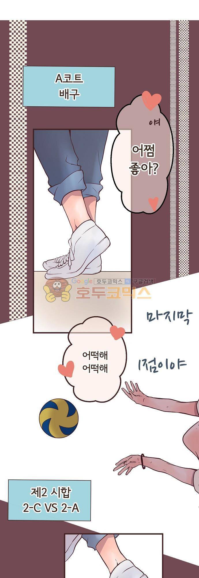 브라더 모드 32화 - 감정의 끈 (3) 2