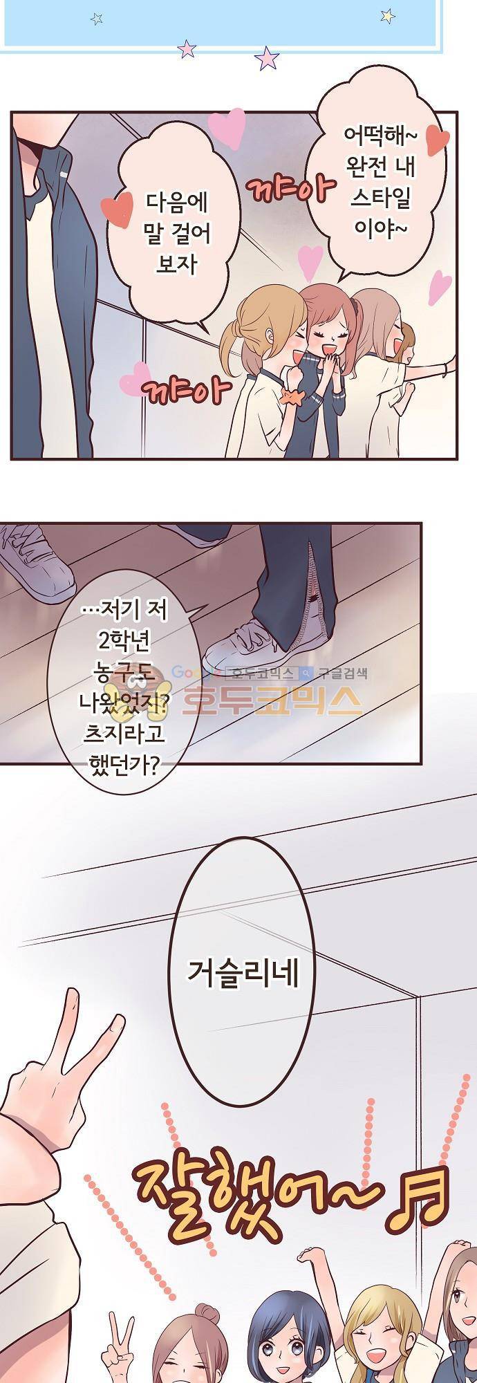 브라더 모드 32화 - 감정의 끈 (3) 6