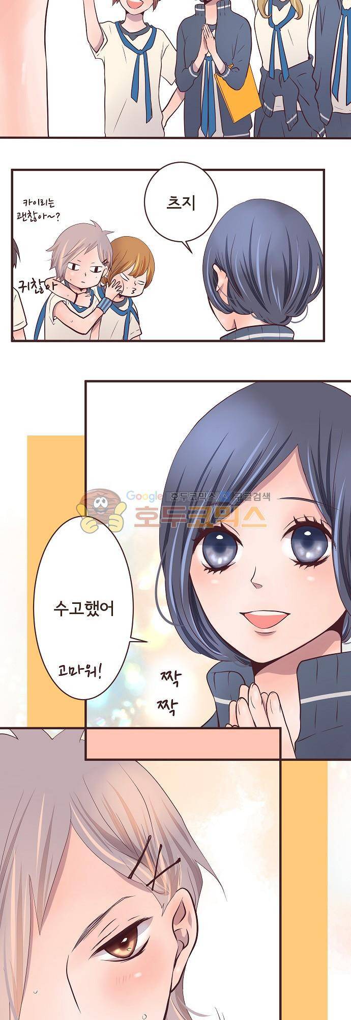 브라더 모드 32화 - 감정의 끈 (3) 7