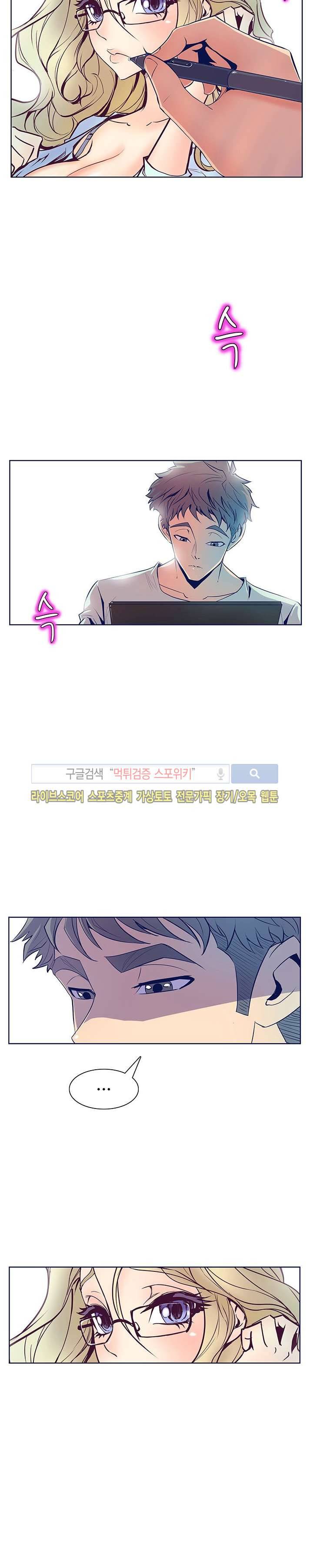 사화(巳花): 은밀한 의뢰 24화 2