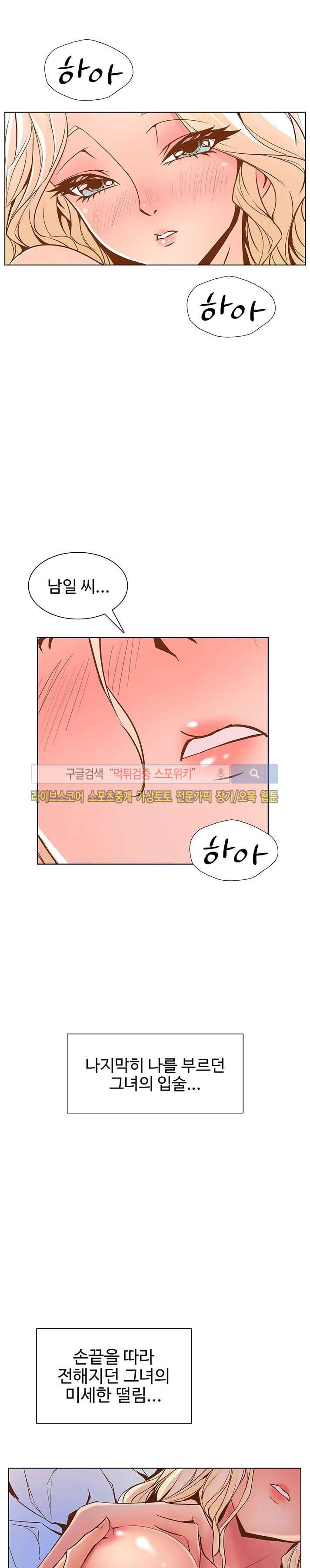 사화(巳花): 은밀한 의뢰 24화 3