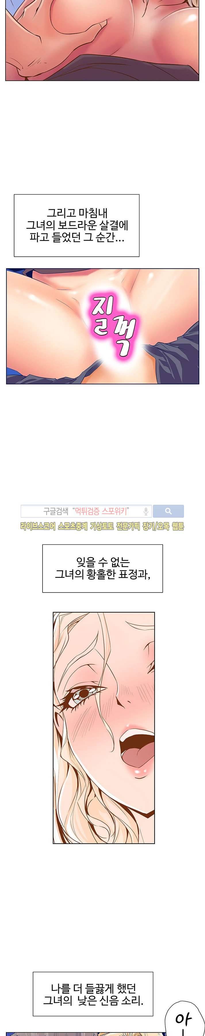 사화(巳花): 은밀한 의뢰 24화 4