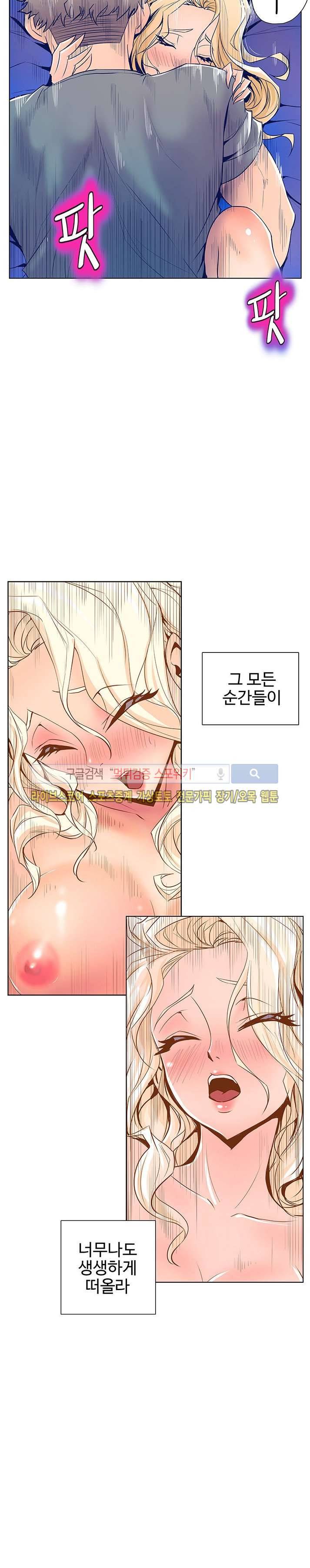 사화(巳花): 은밀한 의뢰 24화 5