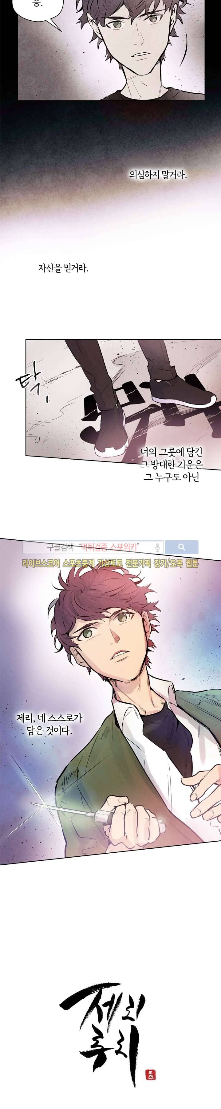 제리루리 44화 2