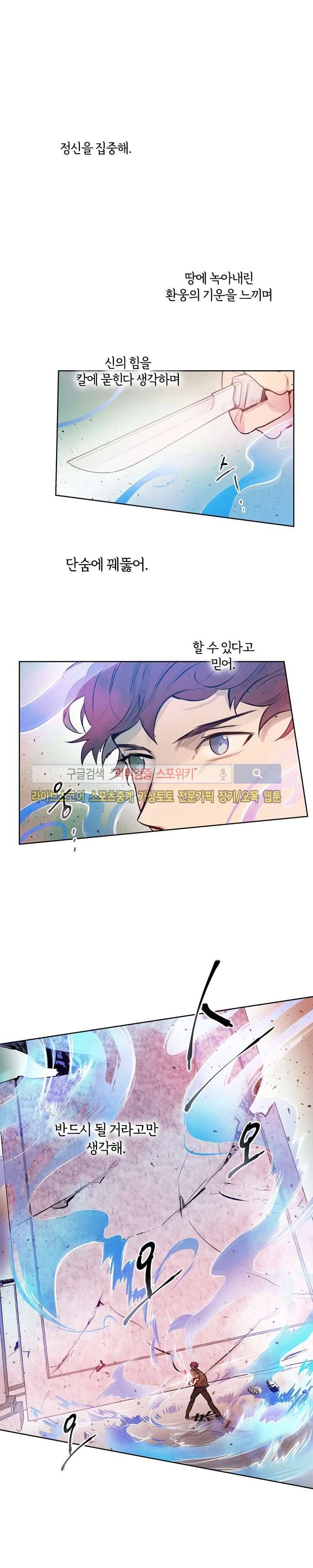제리루리 44화 3