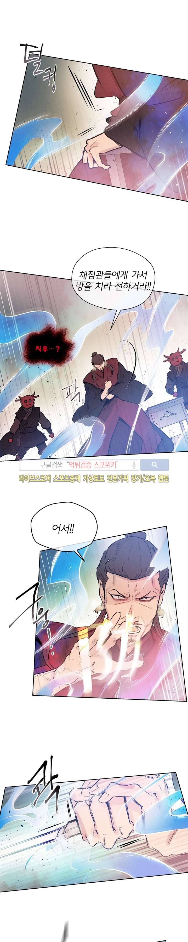 제리루리 44화 4