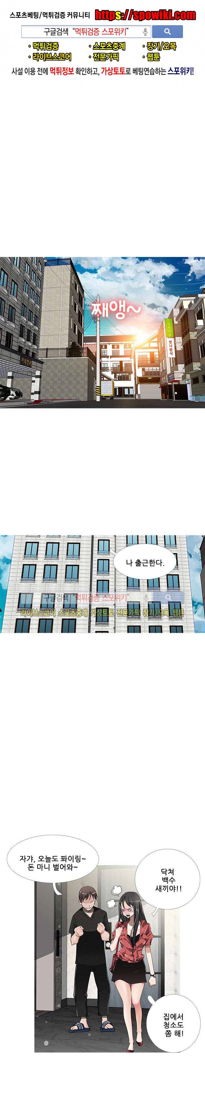 우리빌라 여자들 프롤로그 1