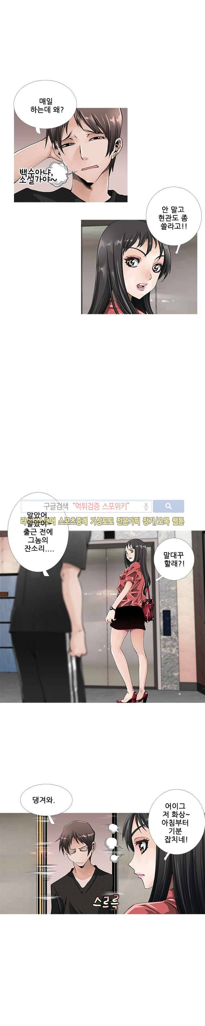 우리빌라 여자들 프롤로그 2