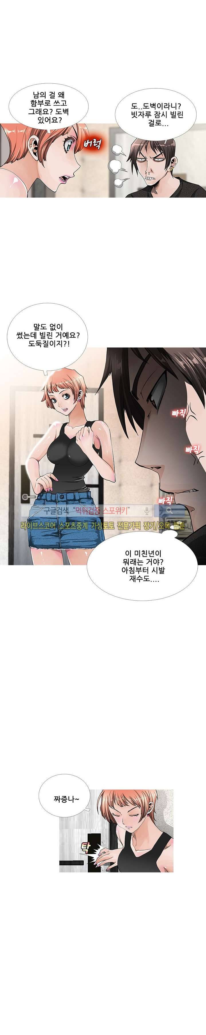 우리빌라 여자들 프롤로그 4