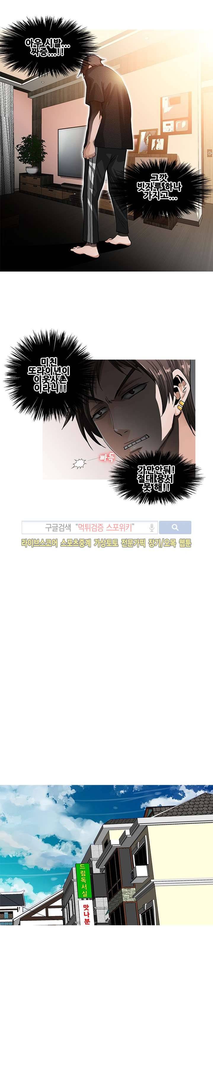 우리빌라 여자들 프롤로그 5