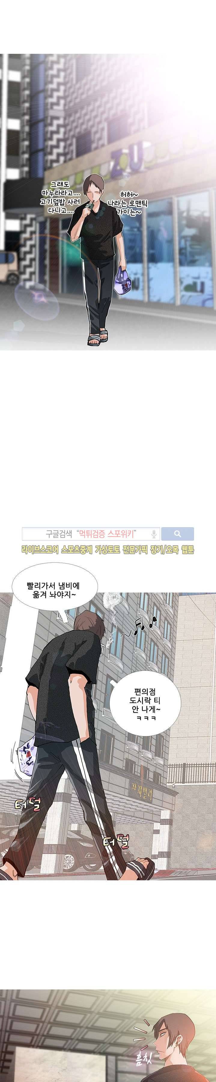 우리빌라 여자들 프롤로그 6
