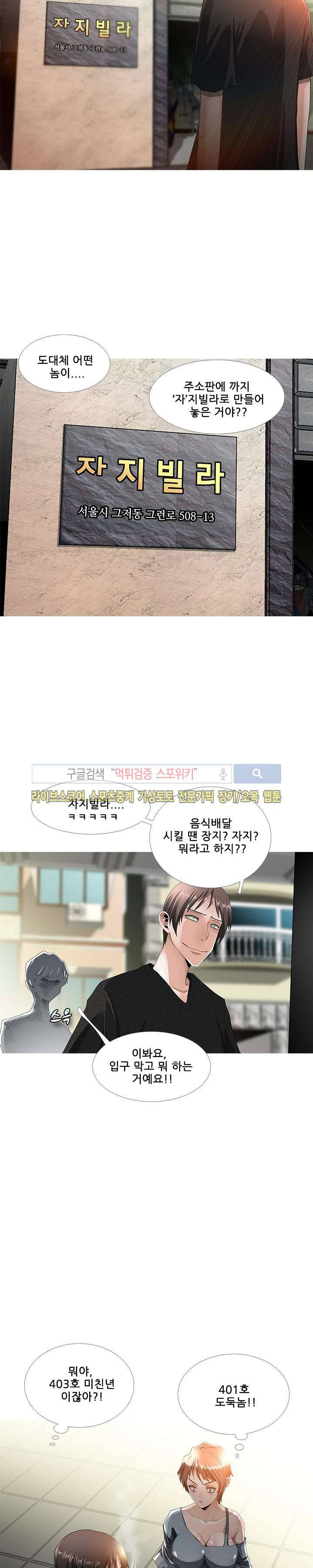 우리빌라 여자들 프롤로그 7