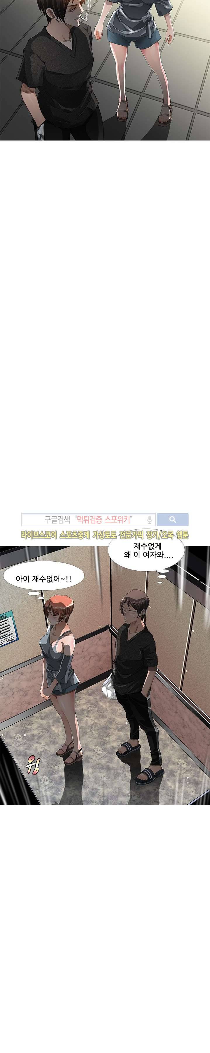우리빌라 여자들 프롤로그 8
