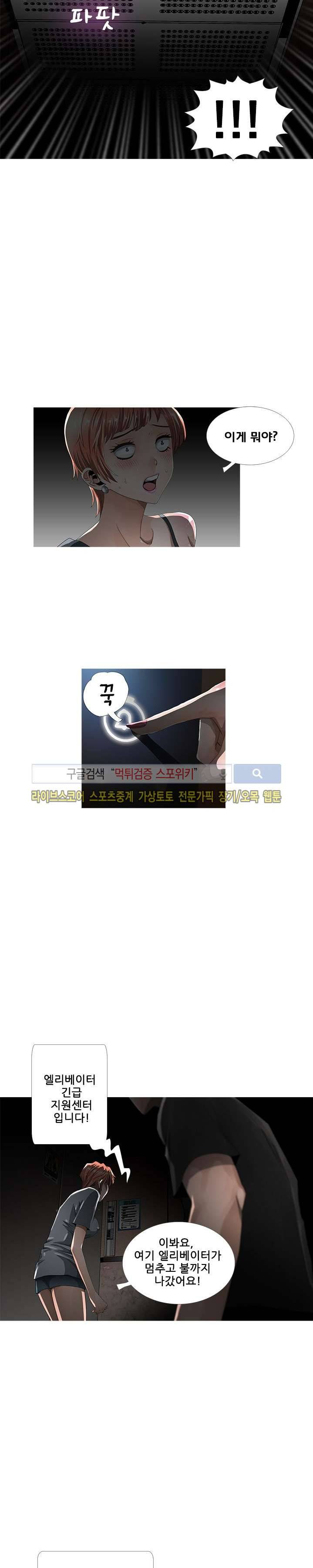 우리빌라 여자들 프롤로그 10