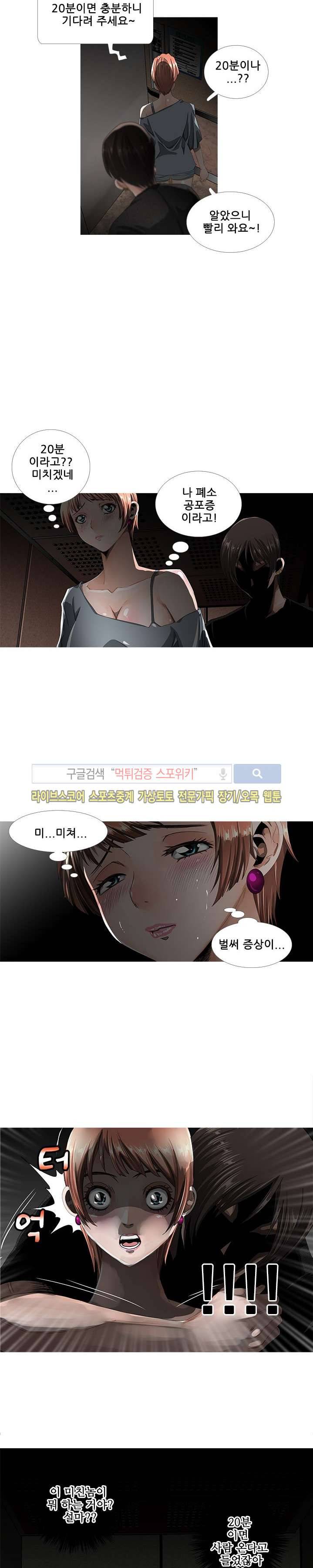 우리빌라 여자들 프롤로그 11