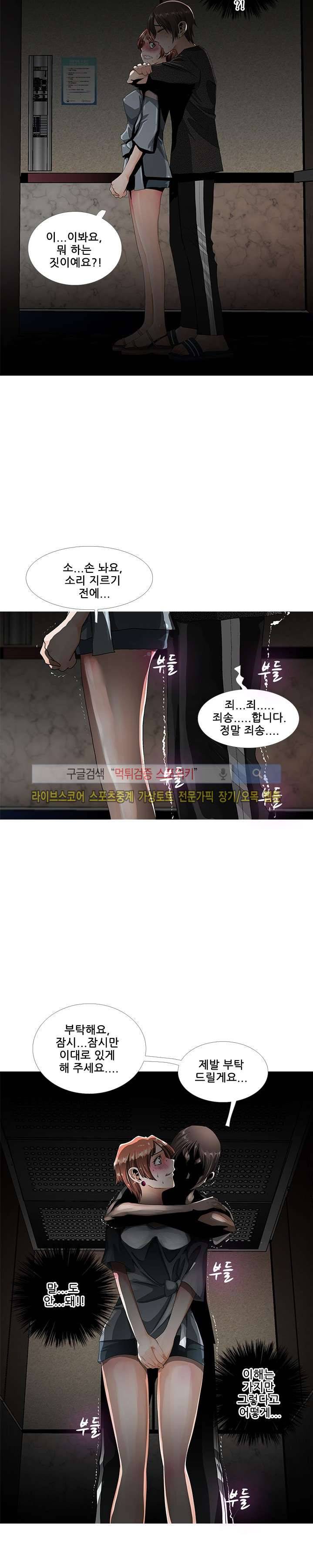 우리빌라 여자들 프롤로그 12