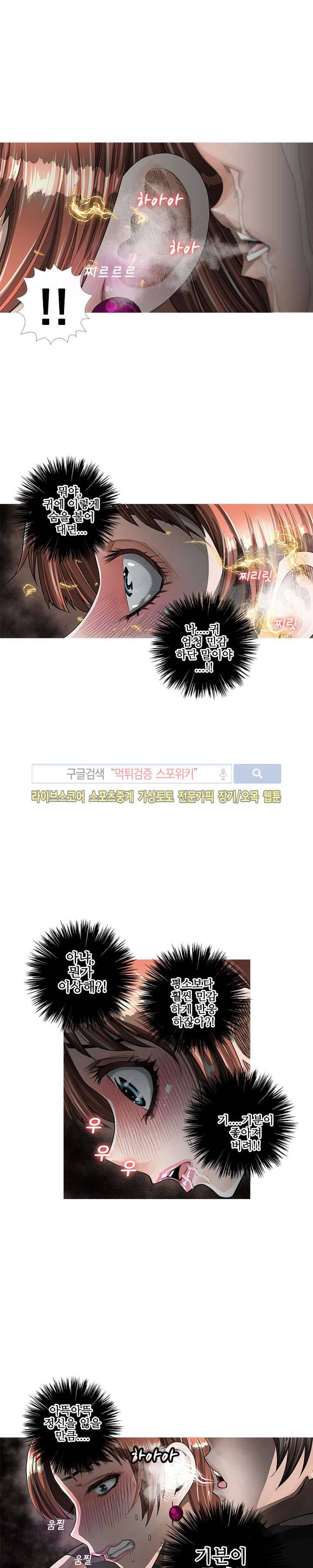 우리빌라 여자들 프롤로그 14
