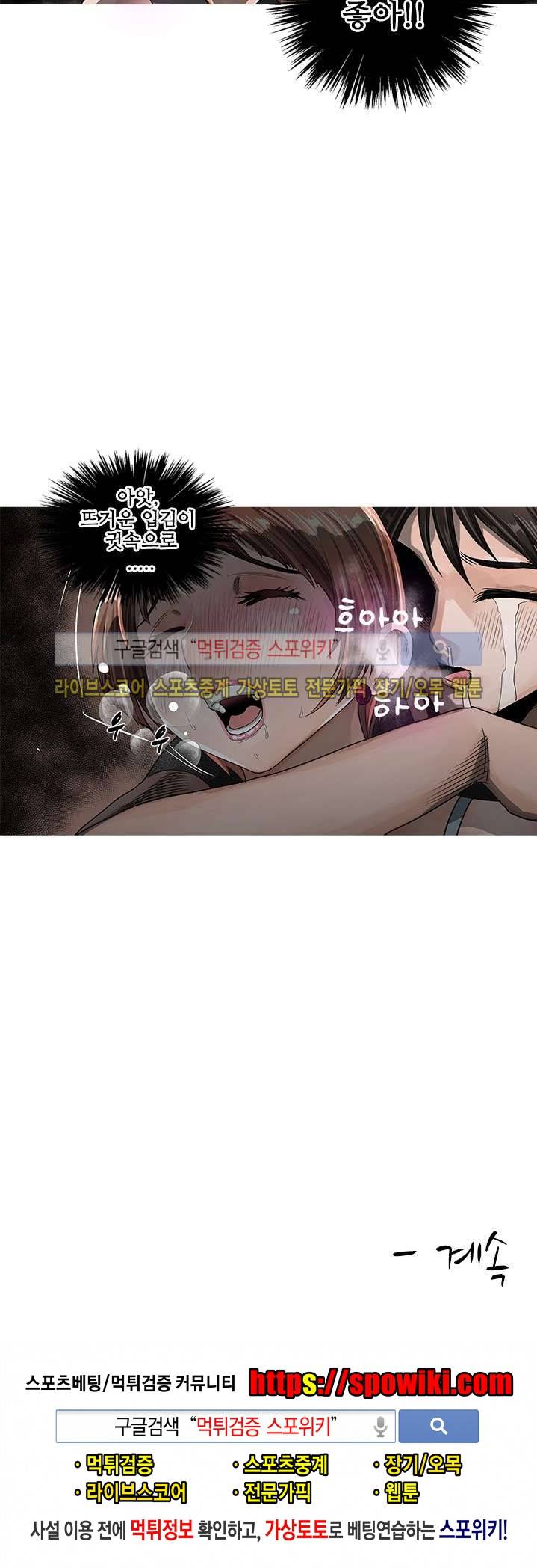 우리빌라 여자들 프롤로그 15