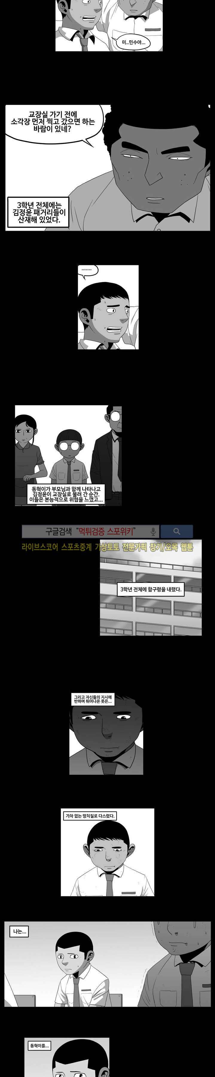 돌아올 땐 해일같이 5화 2