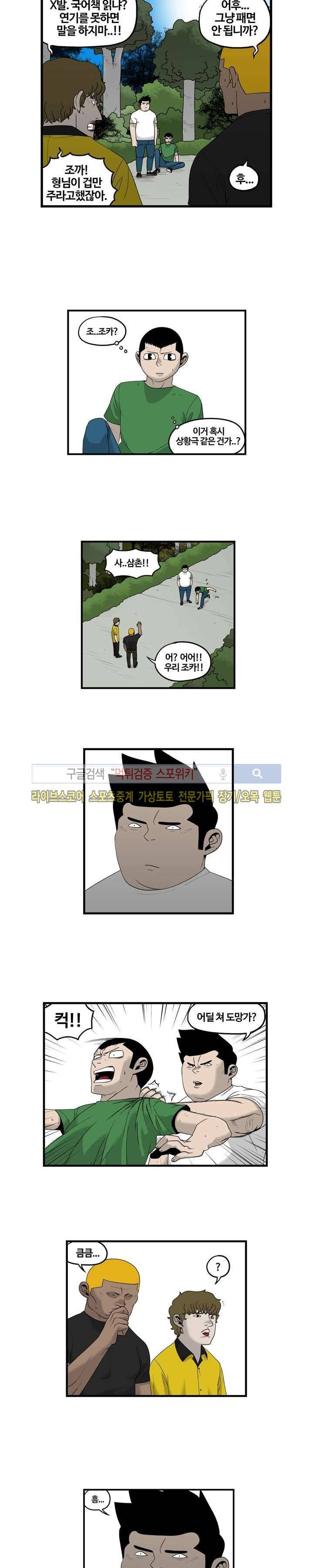 돌아올 땐 해일같이 15화 2