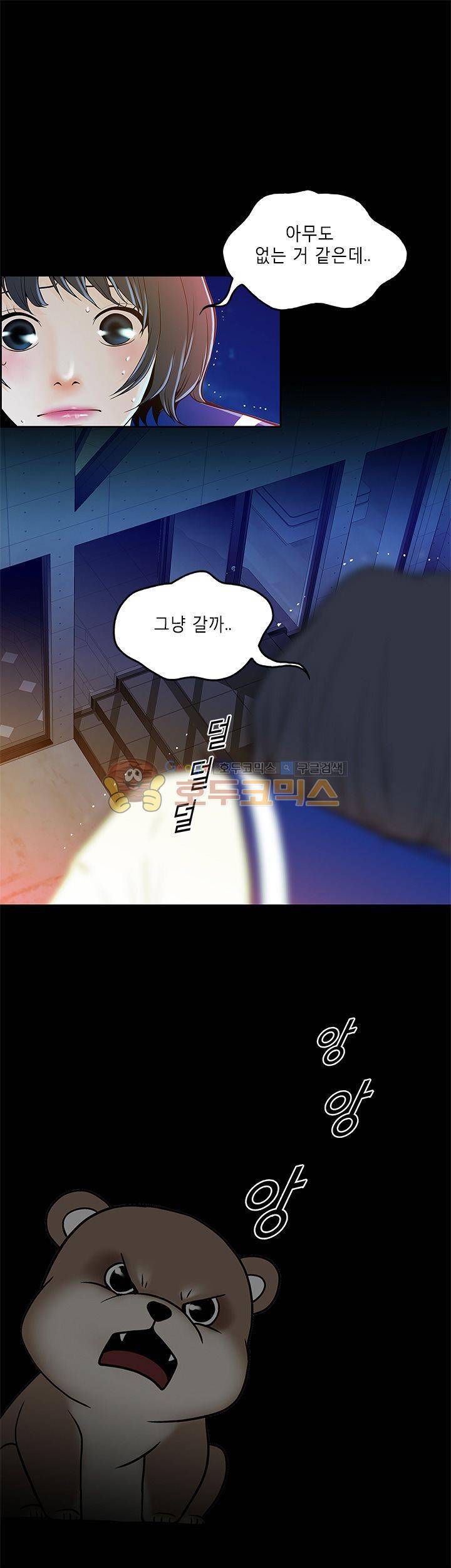 마이 소울메이트 4화 1