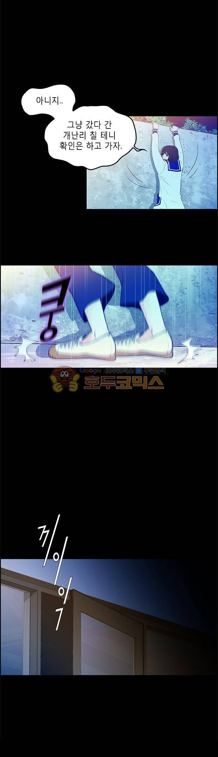 마이 소울메이트 4화 2