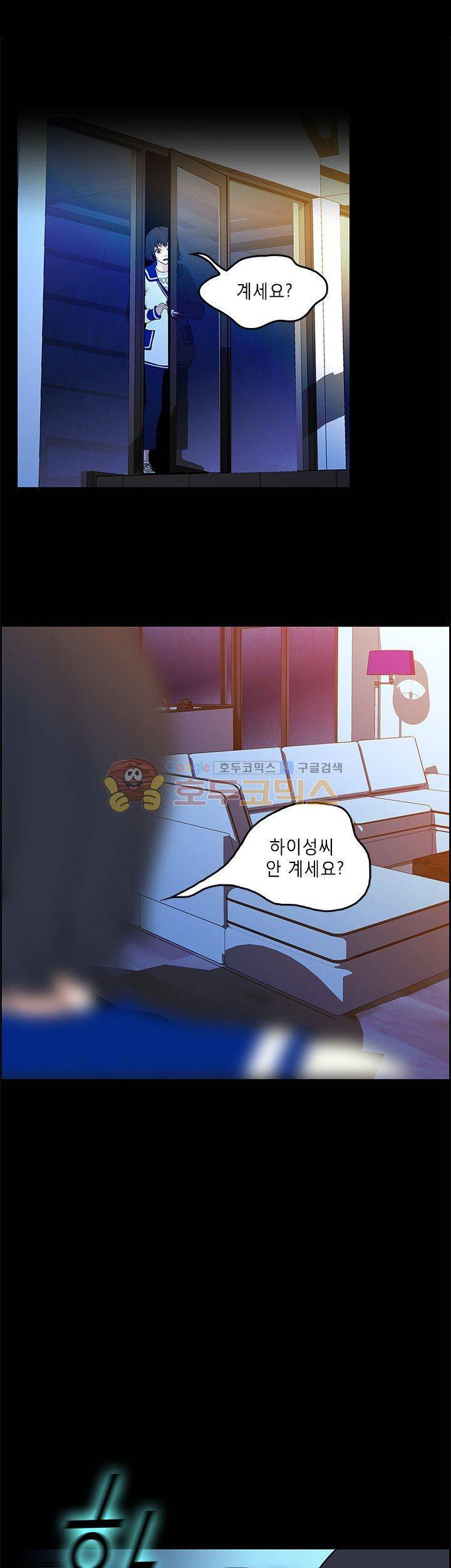 마이 소울메이트 4화 3