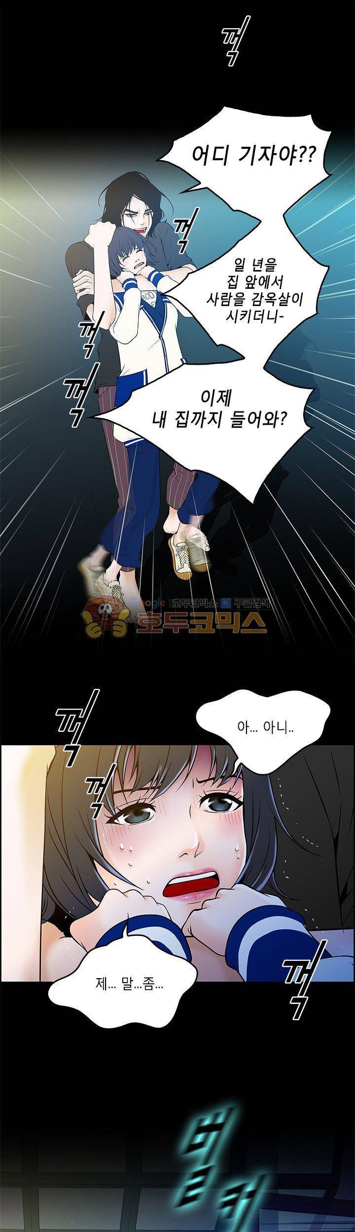 마이 소울메이트 4화 5
