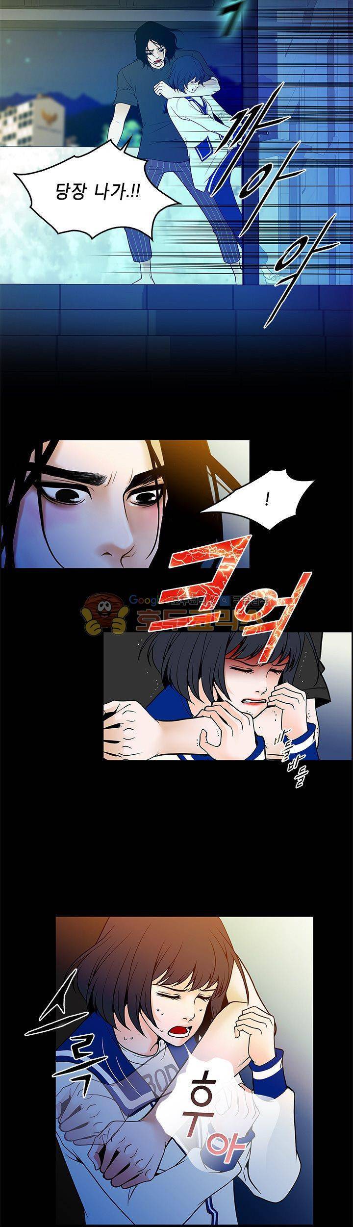 마이 소울메이트 4화 6