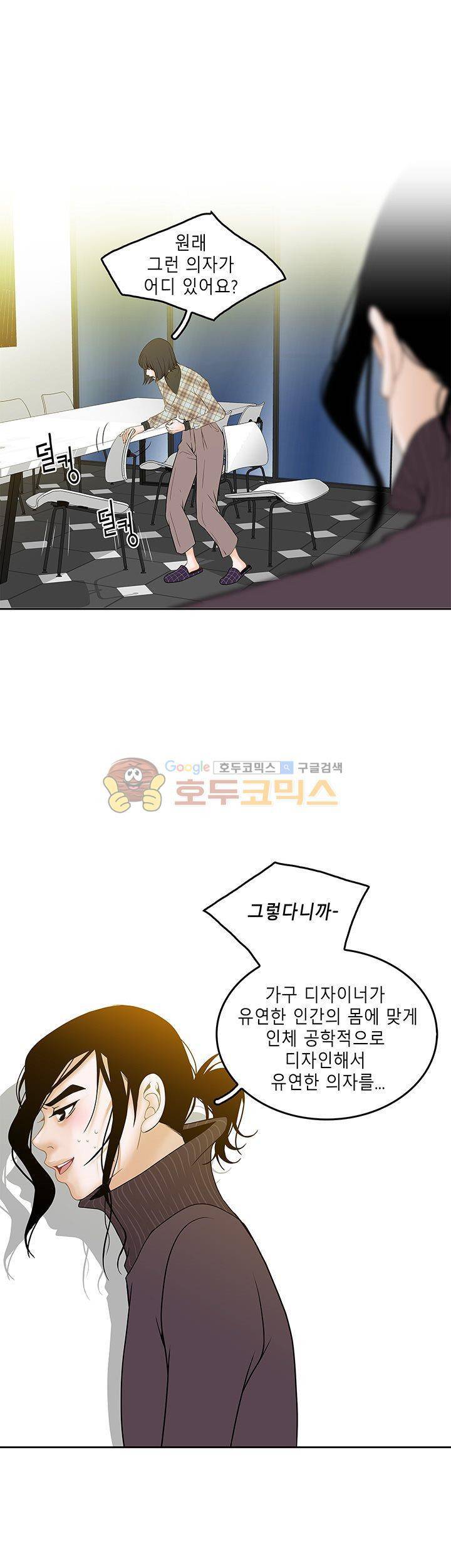 마이 소울메이트 13화 4