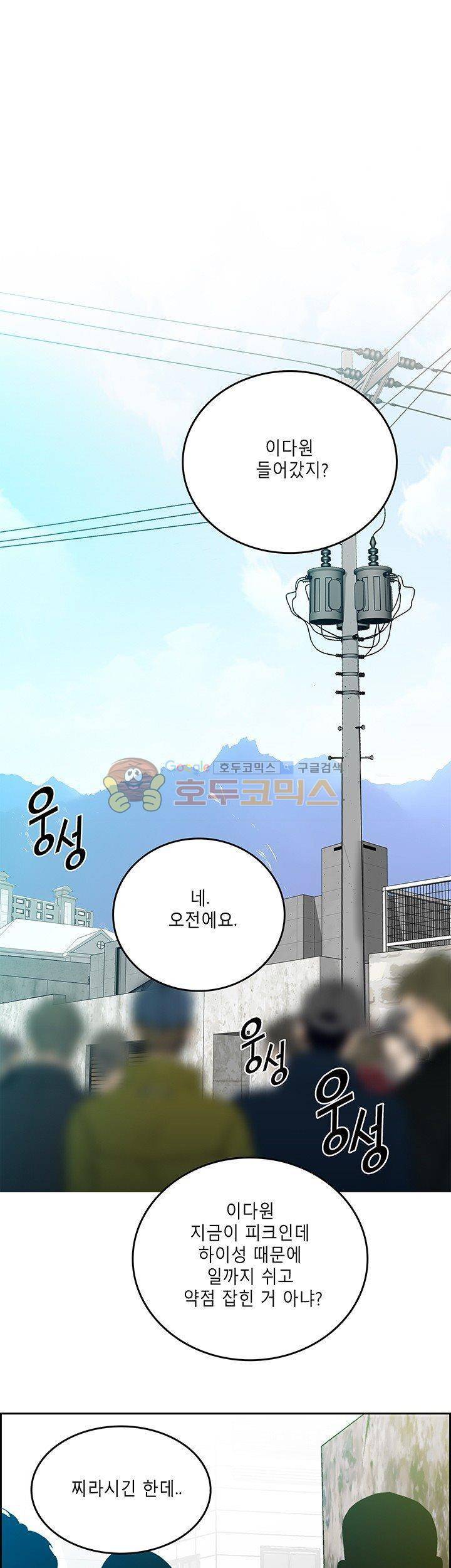 마이 소울메이트 23화 1