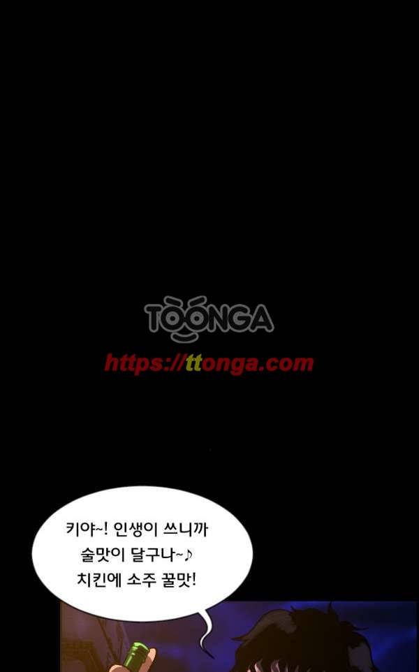 원주민 공포만화 46화 - 진리 4