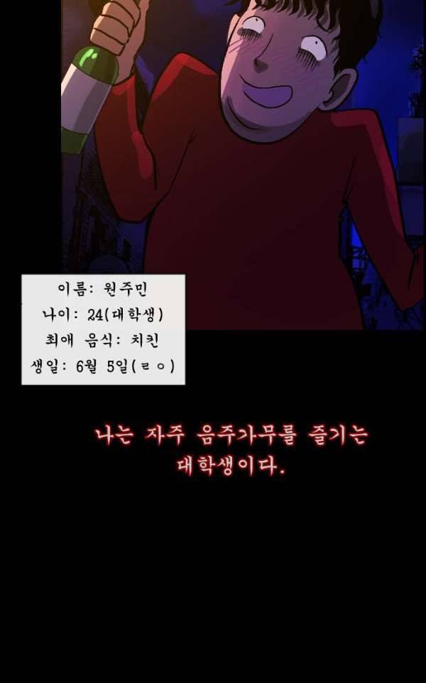 원주민 공포만화 46화 - 진리 5
