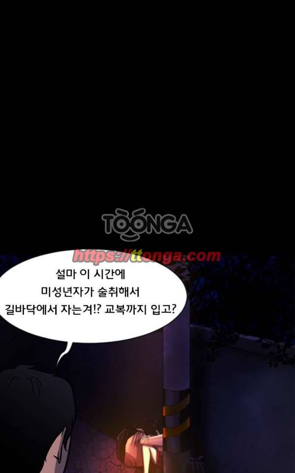 원주민 공포만화 46화 - 진리 7
