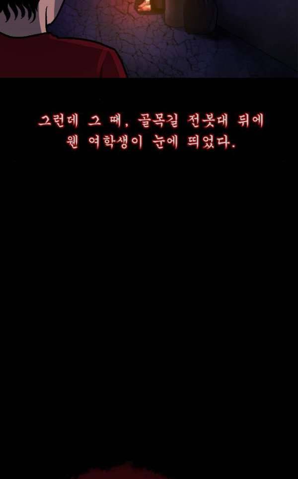 원주민 공포만화 46화 - 진리 8