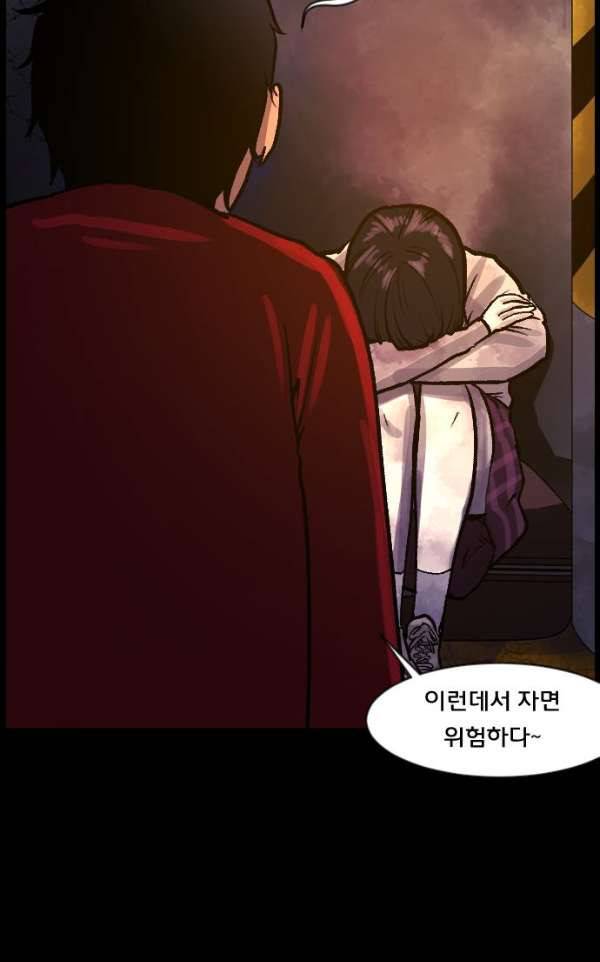 원주민 공포만화 46화 - 진리 11
