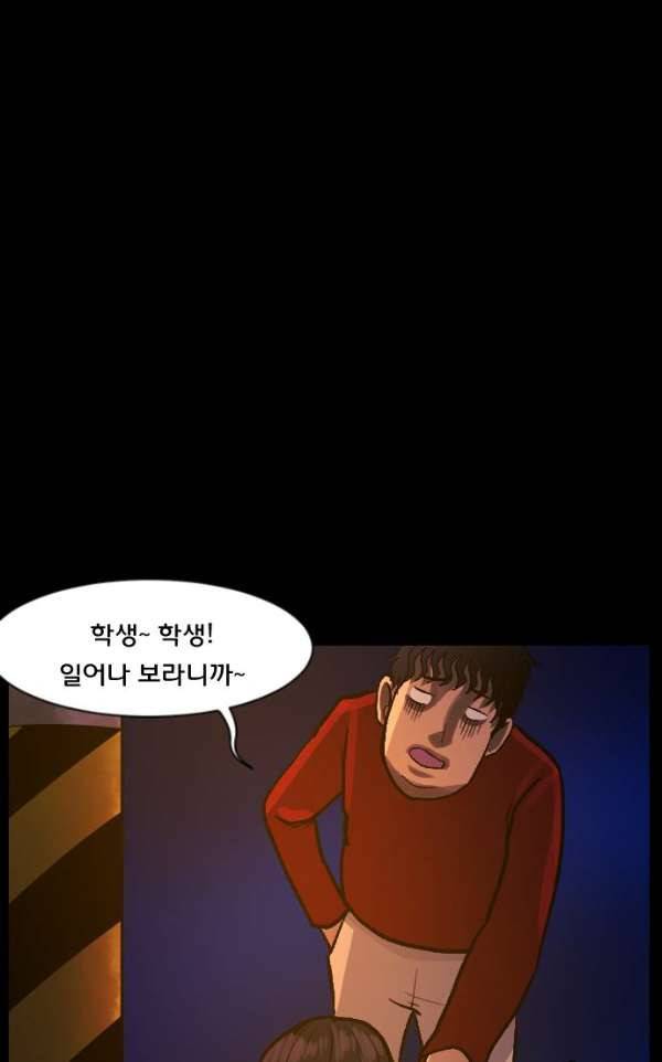 원주민 공포만화 46화 - 진리 12