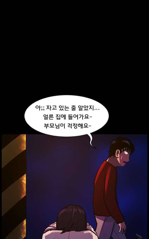 원주민 공포만화 46화 - 진리 17