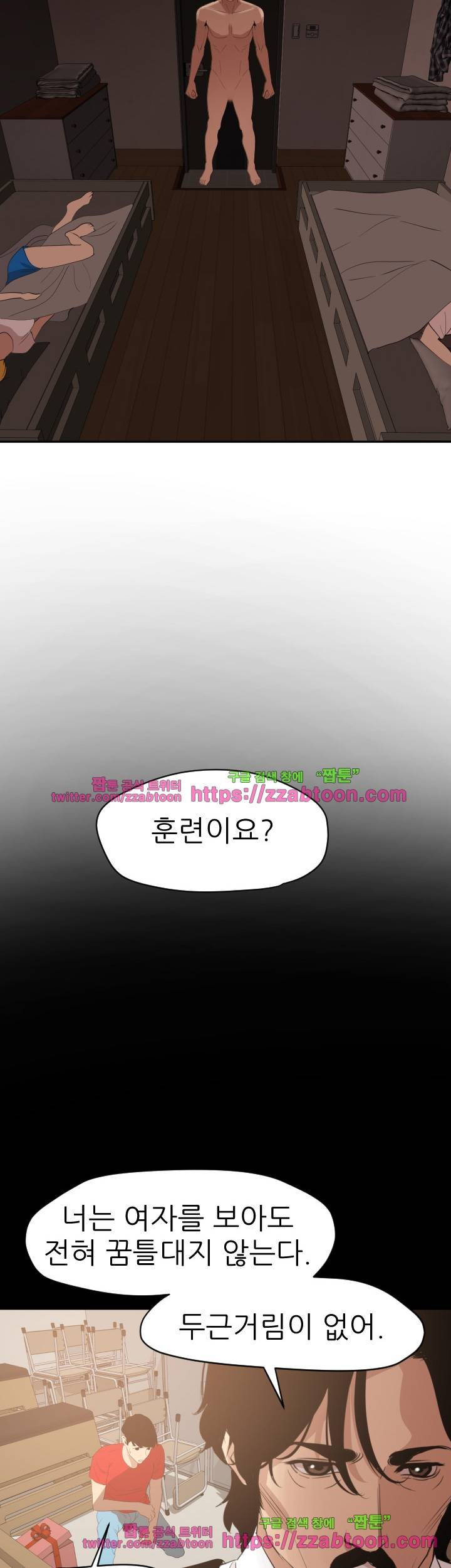 욕구왕 60화 3