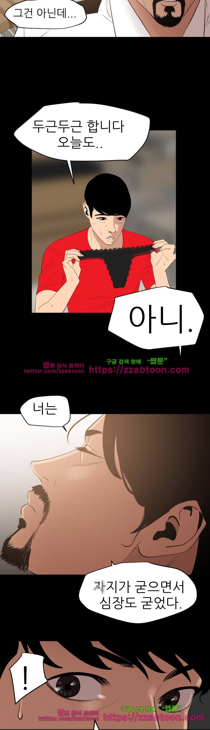 욕구왕 60화 4